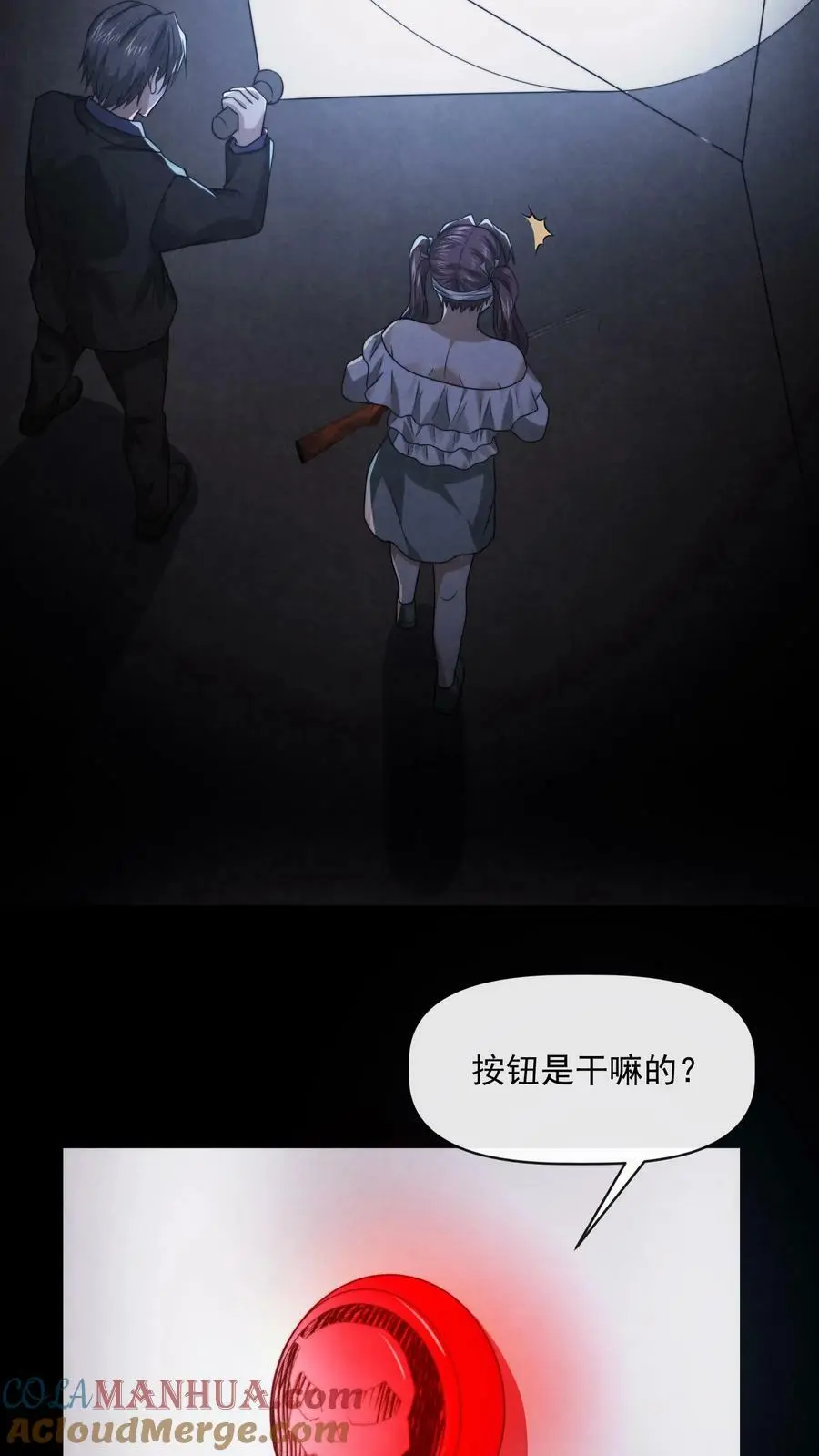 第41话 井下实验基地 第15页