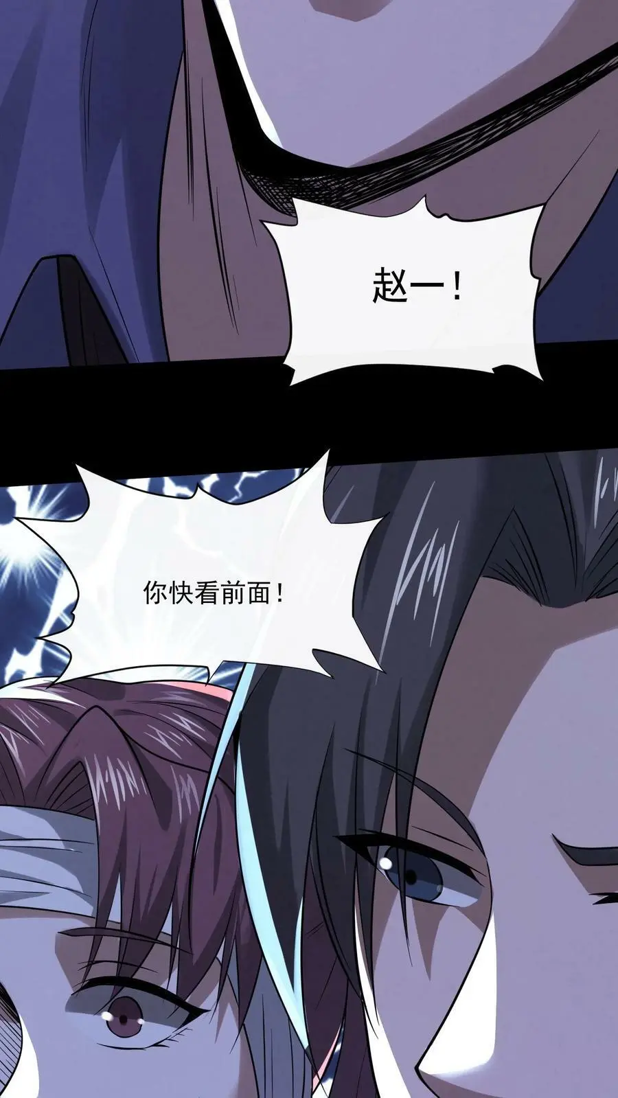 第41话 井下实验基地 第28页