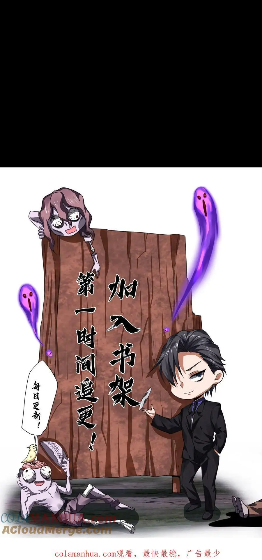 第41话 井下实验基地 第33页