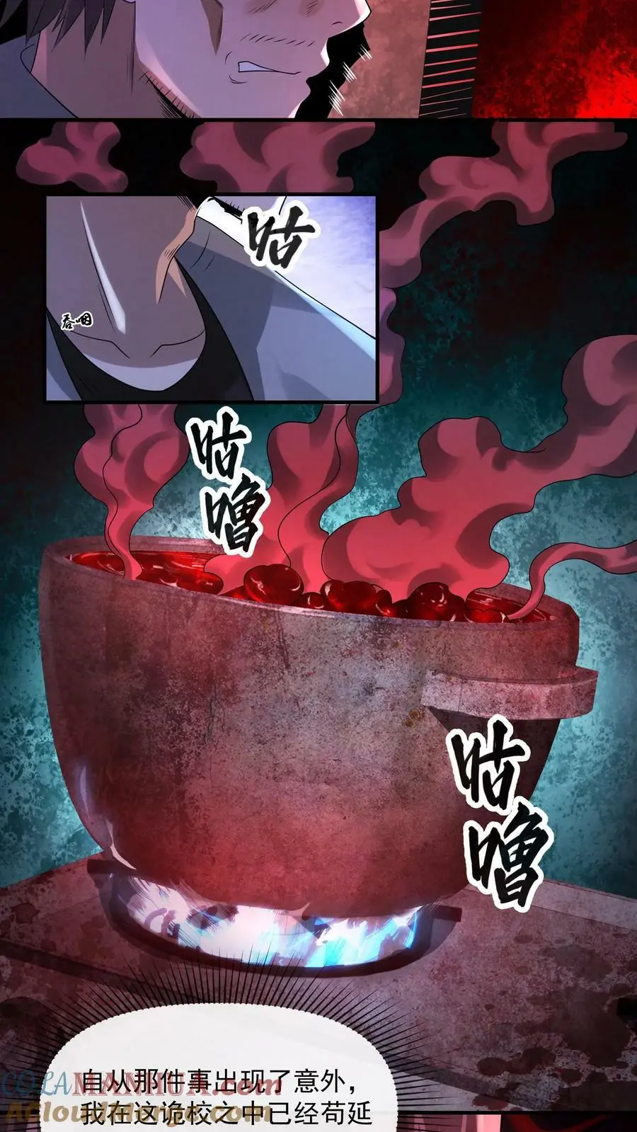 第40话 手雷再现 第3页