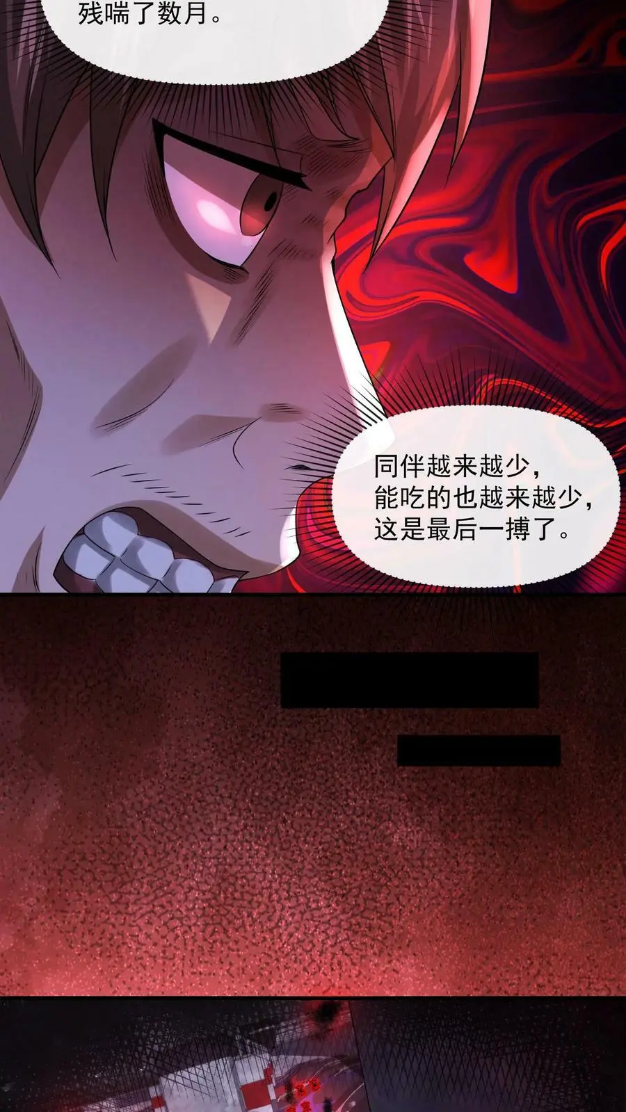 第40话 手雷再现 第4页