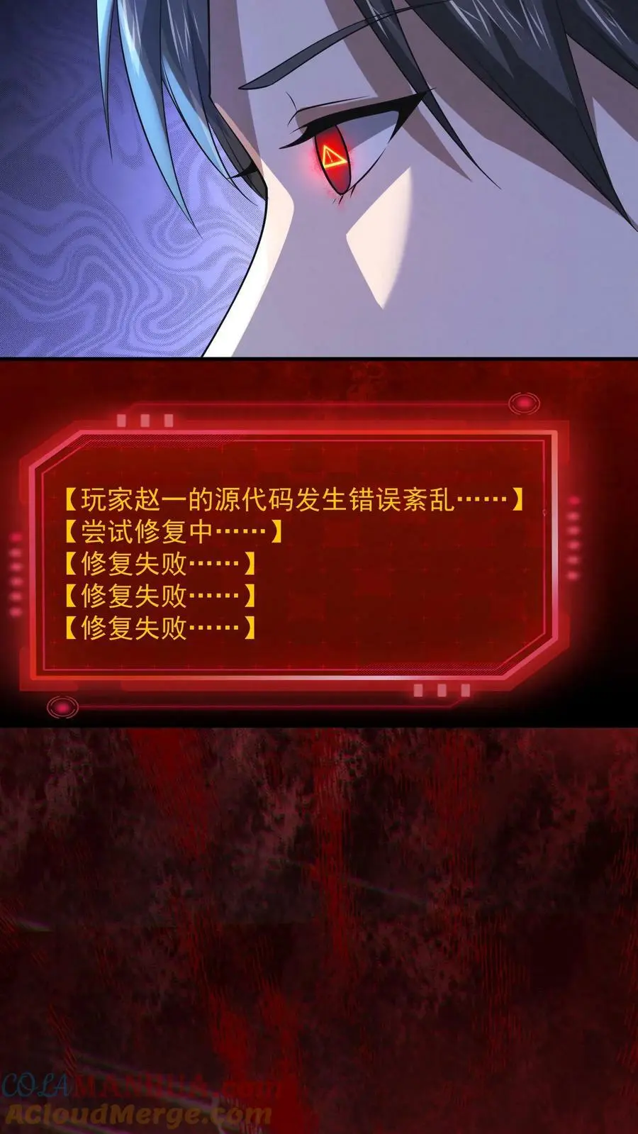 第40话 手雷再现 第9页