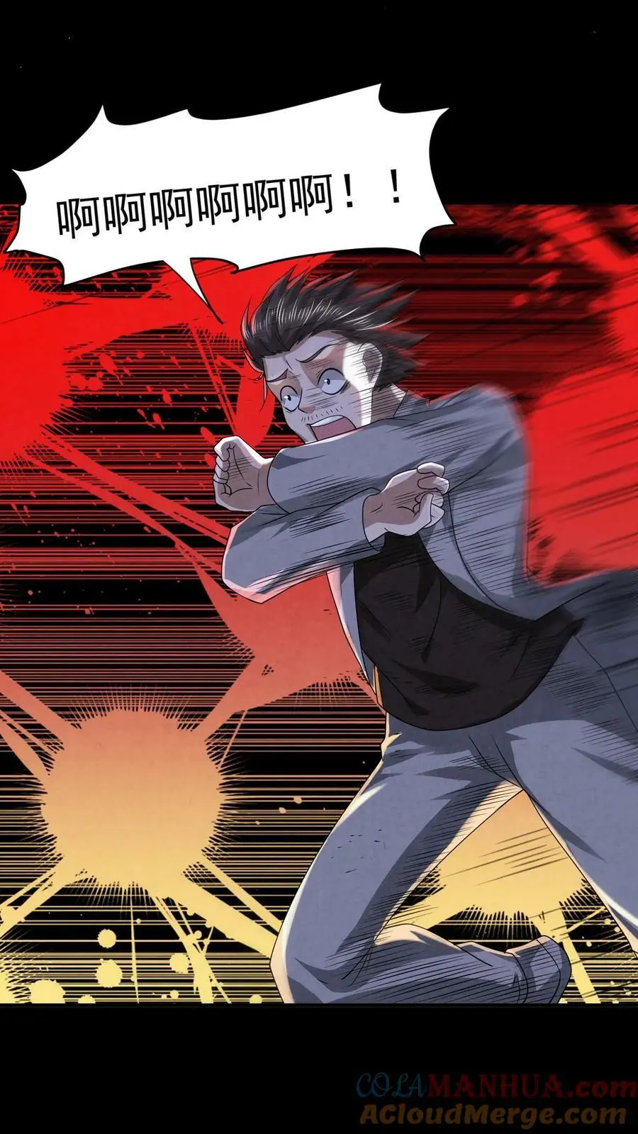 第40话 手雷再现 第25页