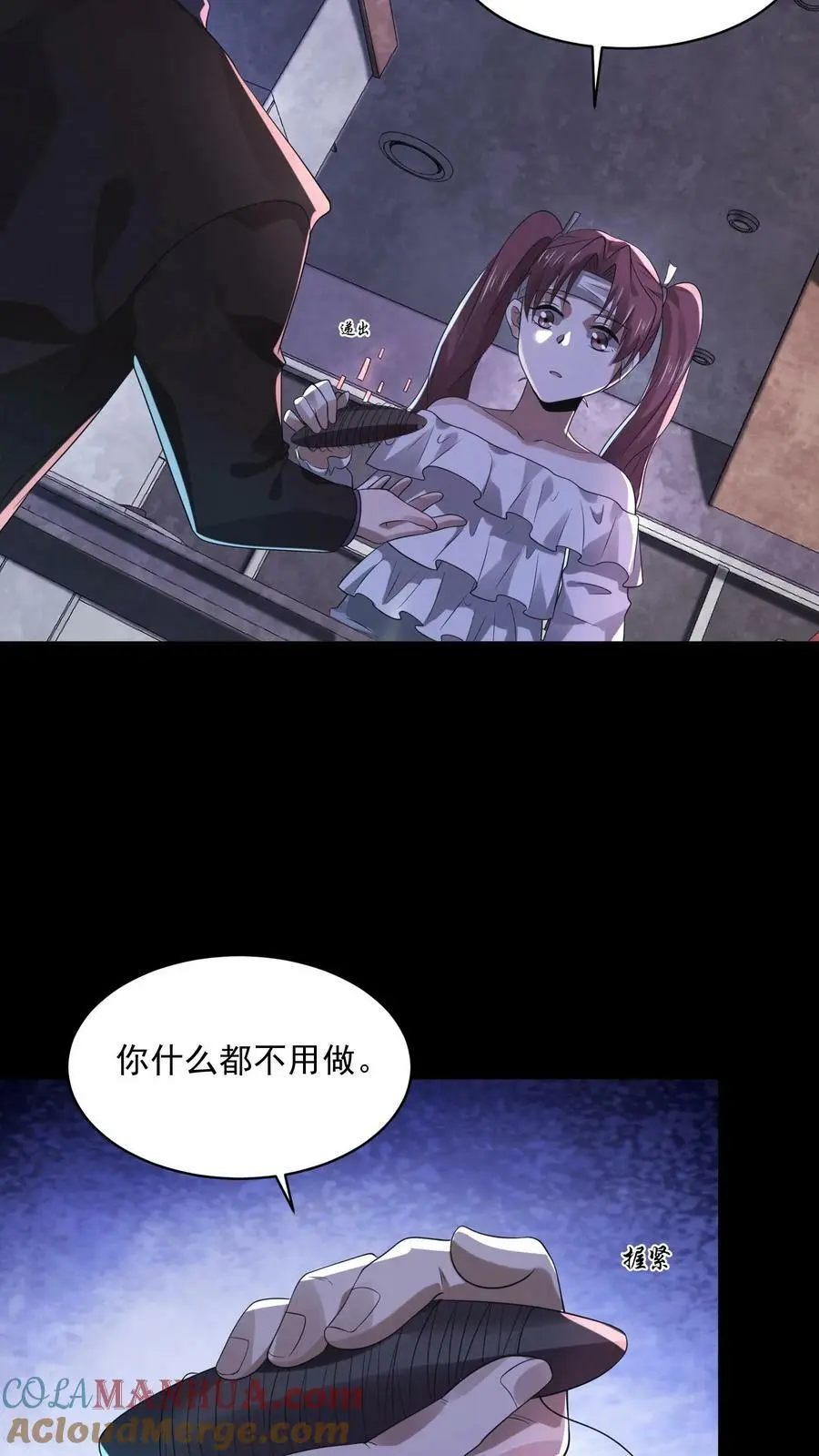 第39话 有没有鱼线？ 第9页