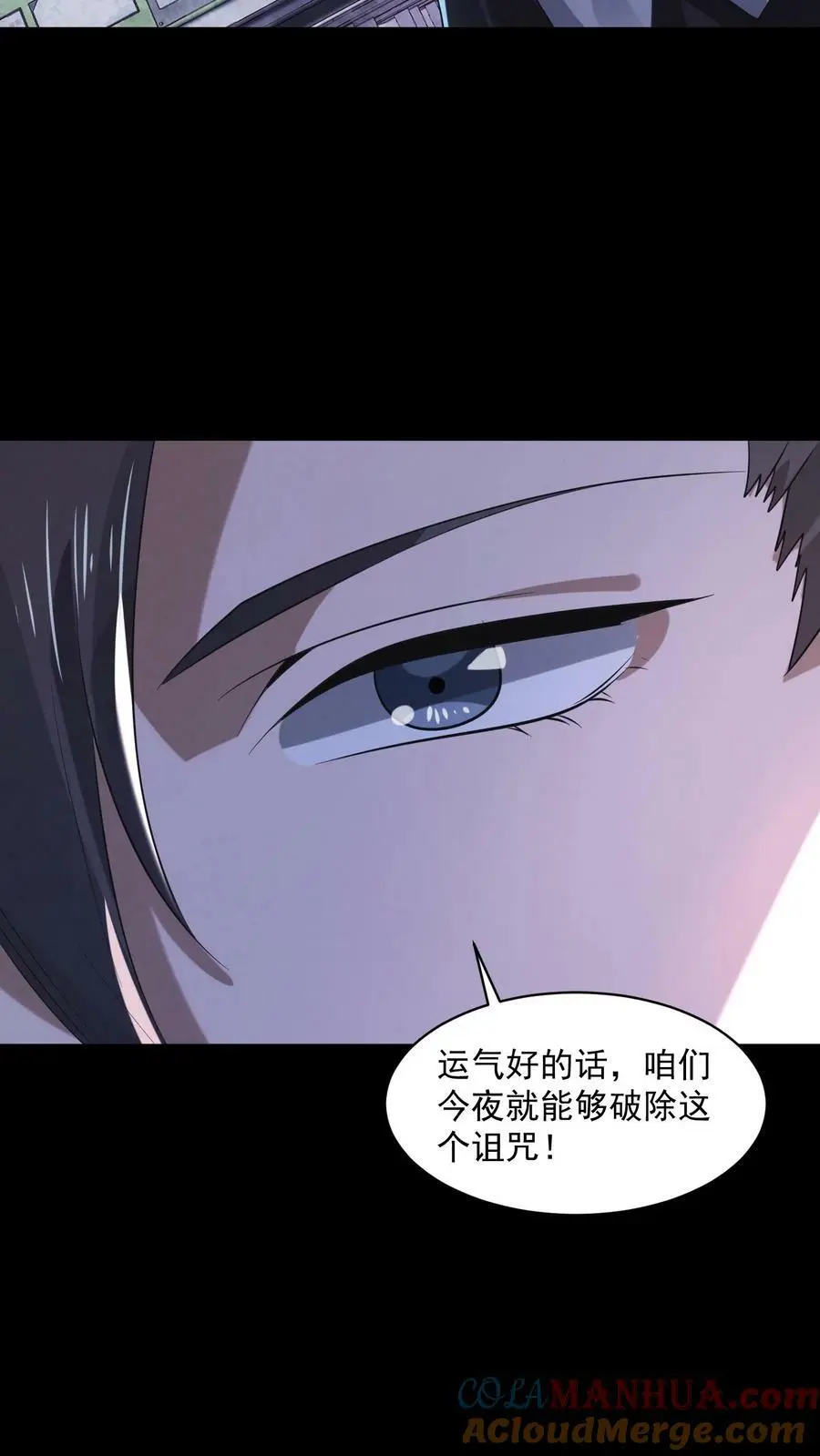 第39话 有没有鱼线？ 第11页