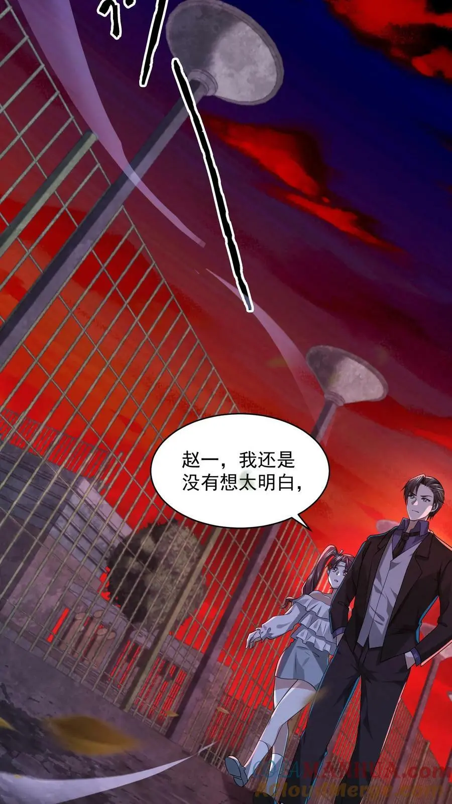 第39话 有没有鱼线？ 第13页