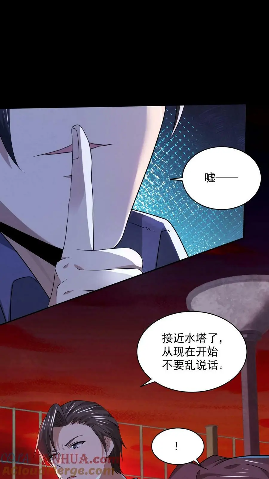 第39话 有没有鱼线？ 第15页
