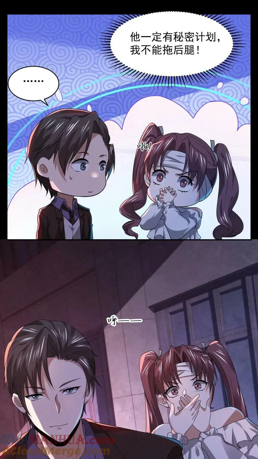 第39话 有没有鱼线？ 第17页