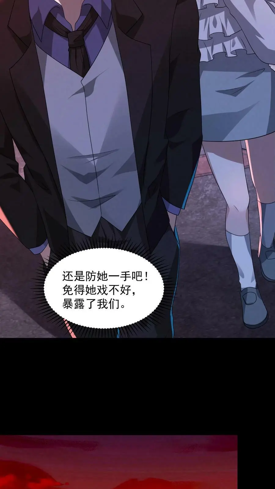 第39话 有没有鱼线？ 第18页