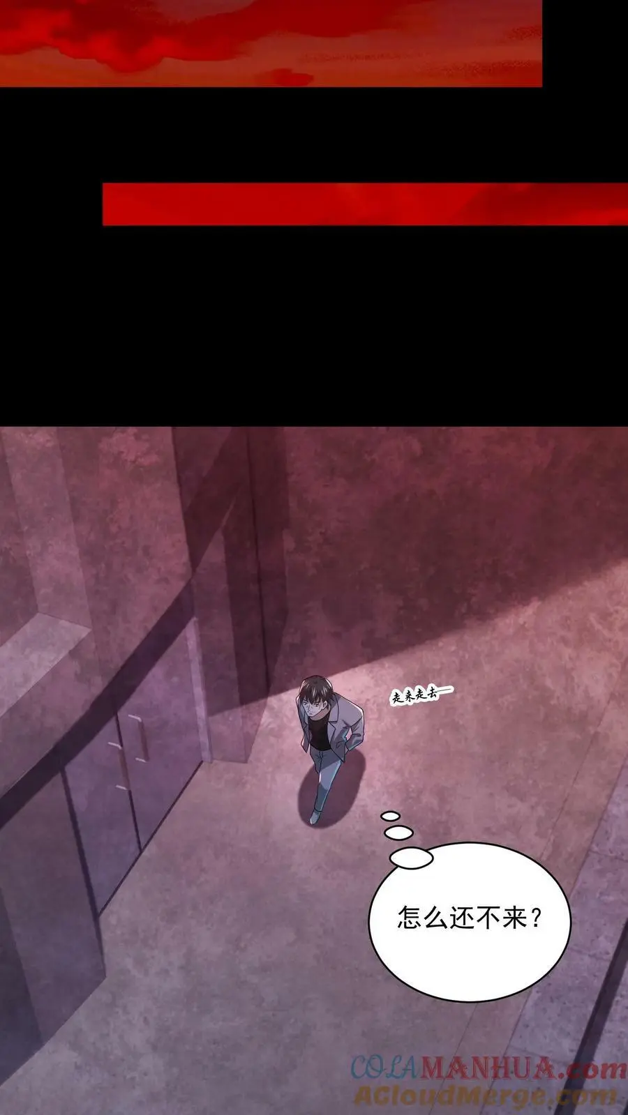第39话 有没有鱼线？ 第19页