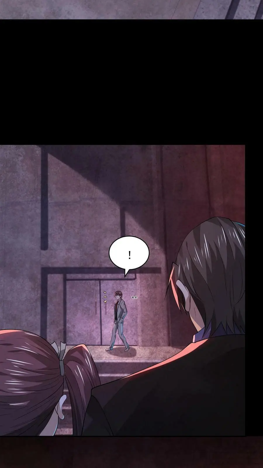 第39话 有没有鱼线？ 第20页