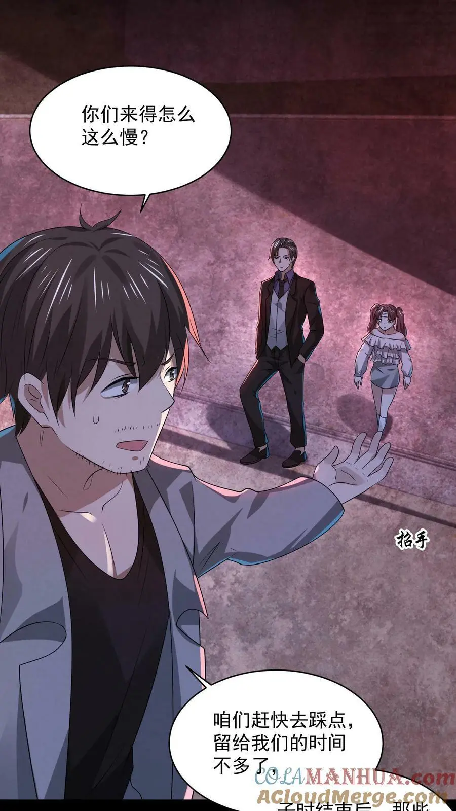第39话 有没有鱼线？ 第21页