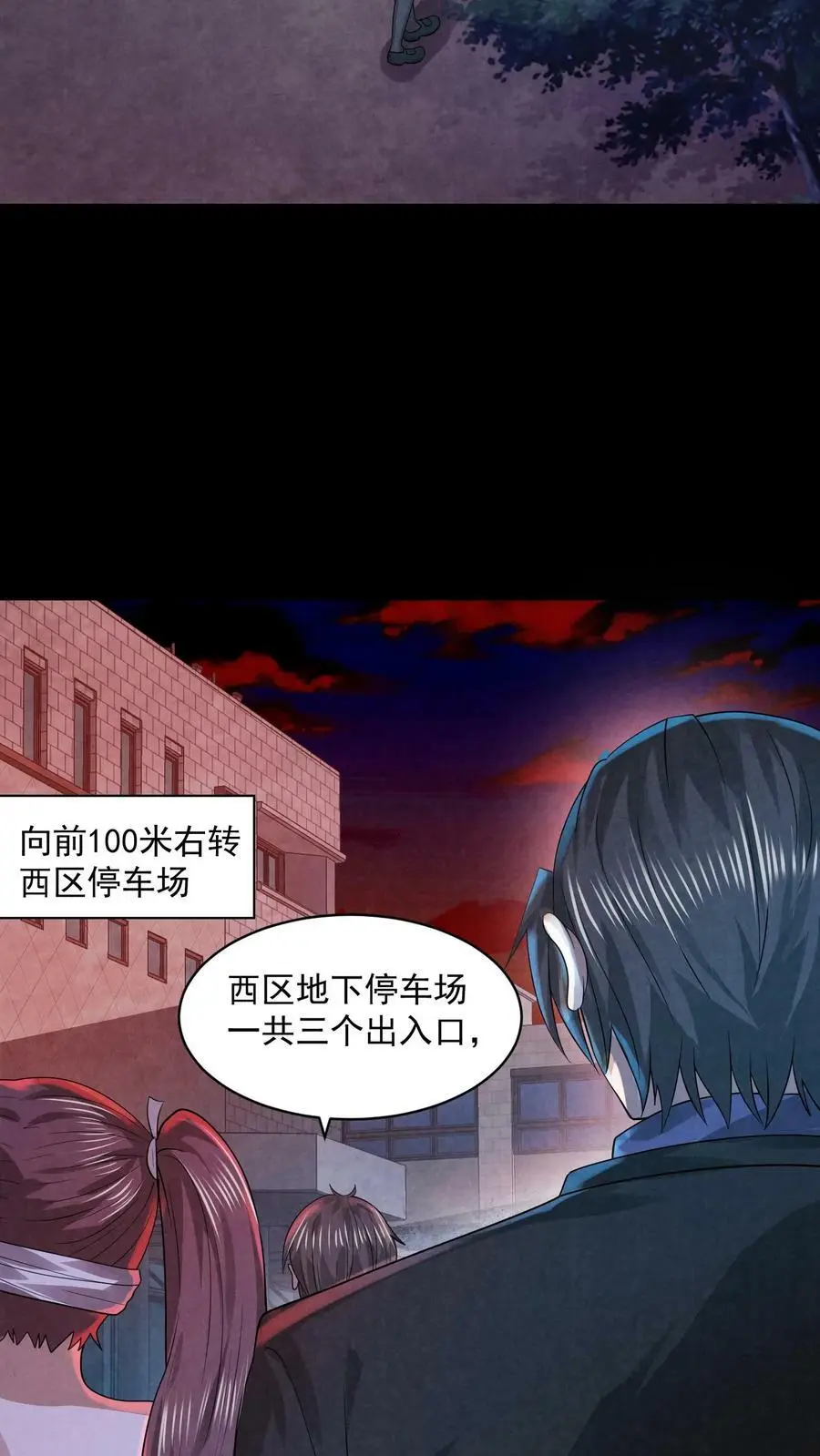 第39话 有没有鱼线？ 第24页