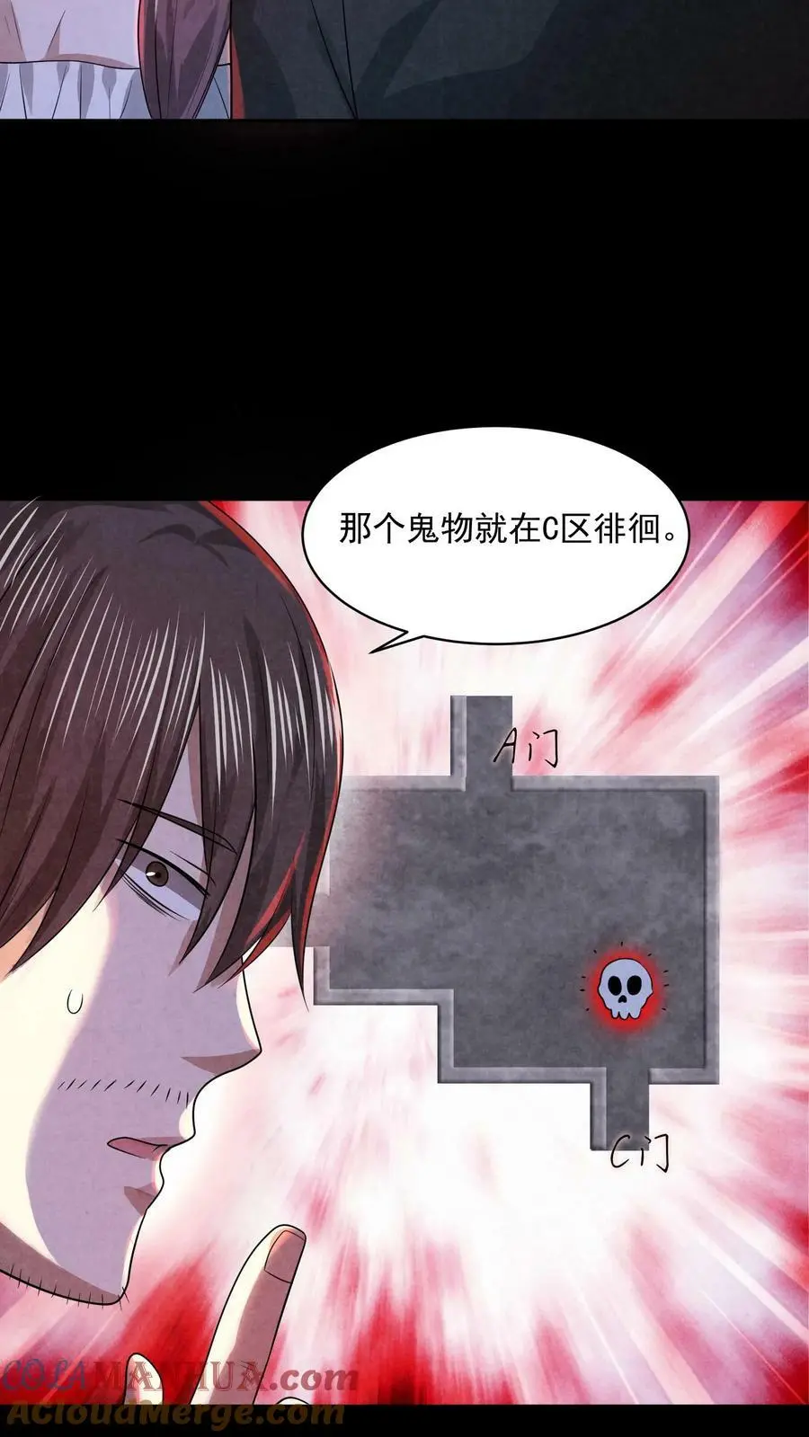 第39话 有没有鱼线？ 第25页