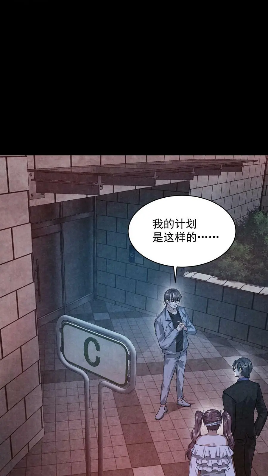 第39话 有没有鱼线？ 第26页