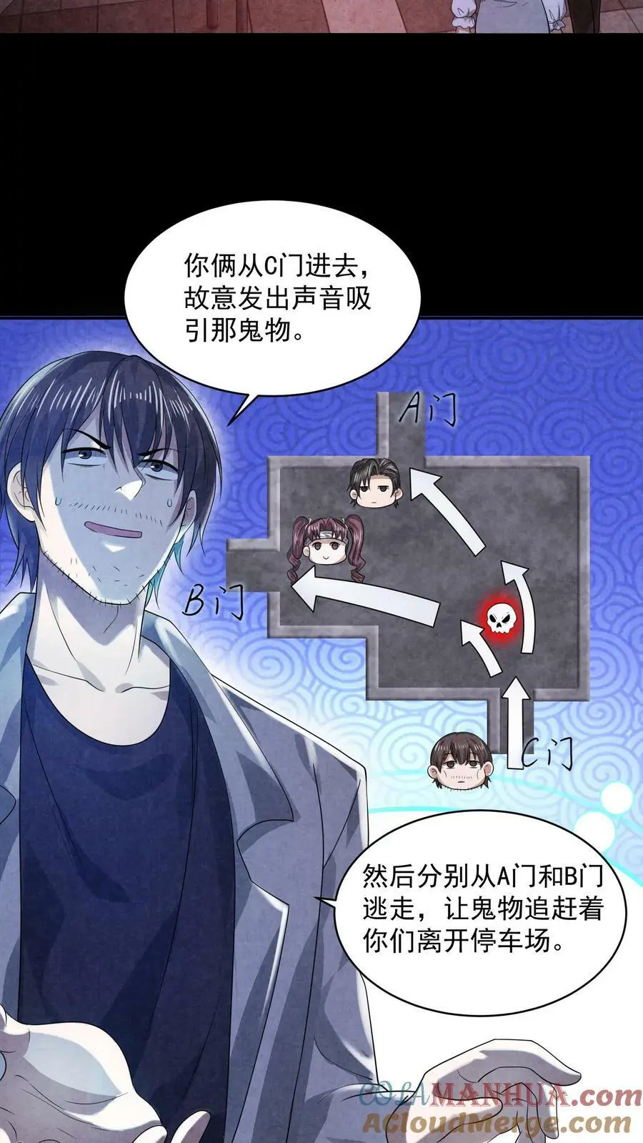 第39话 有没有鱼线？ 第27页