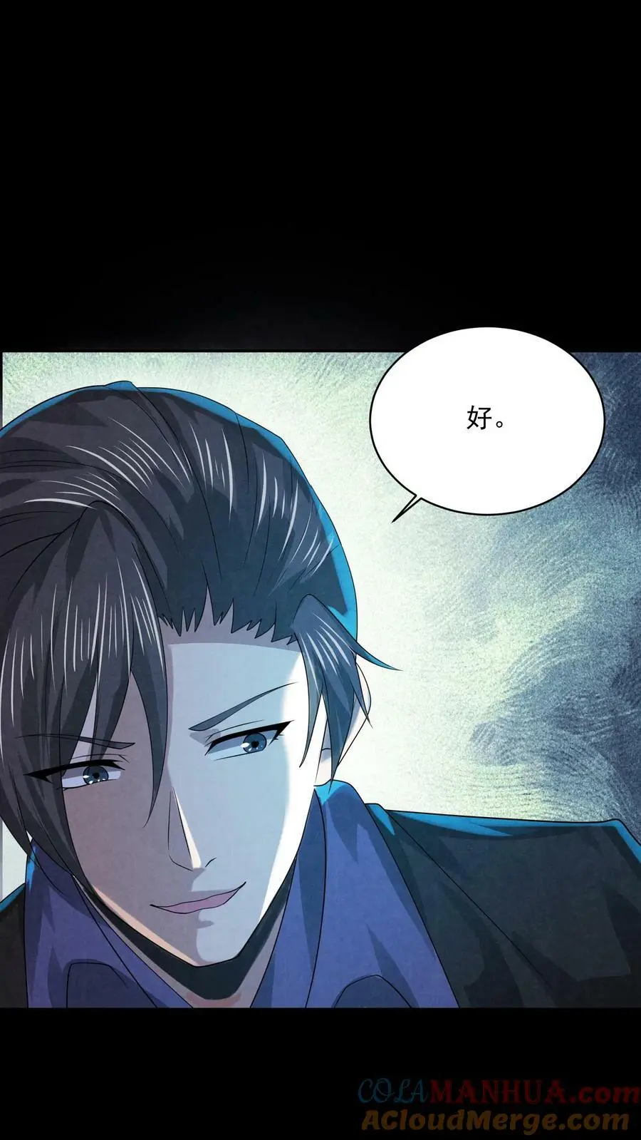 第39话 有没有鱼线？ 第29页