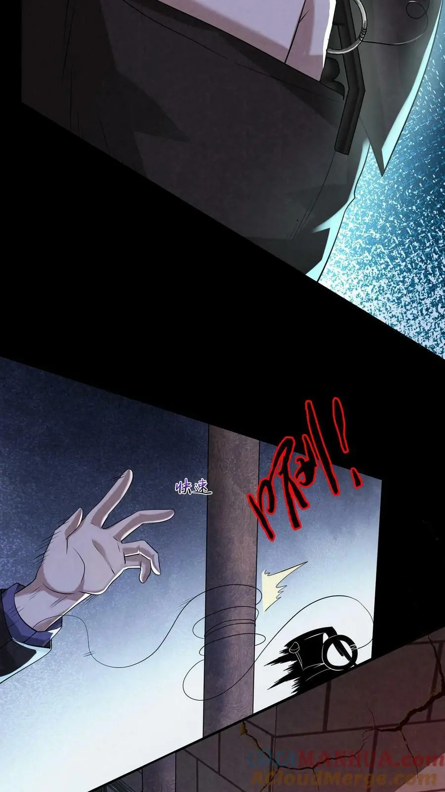 第39话 有没有鱼线？ 第33页
