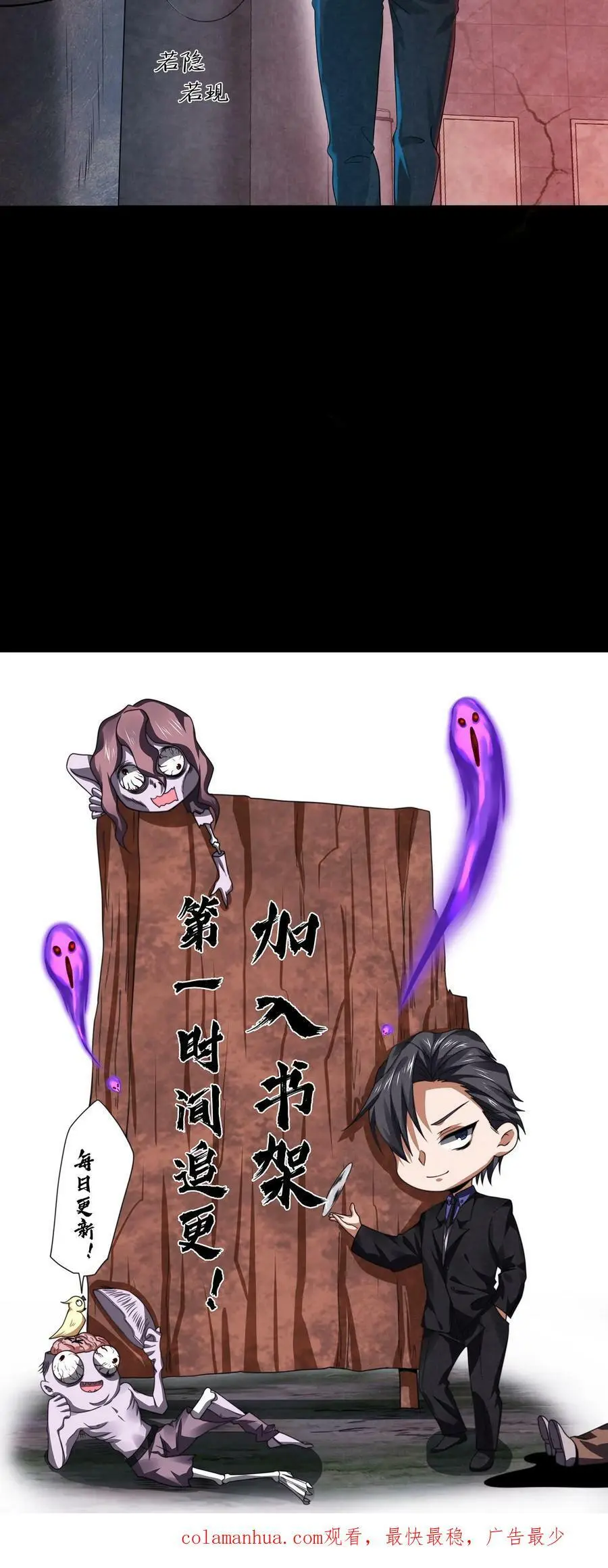第39话 有没有鱼线？ 第36页