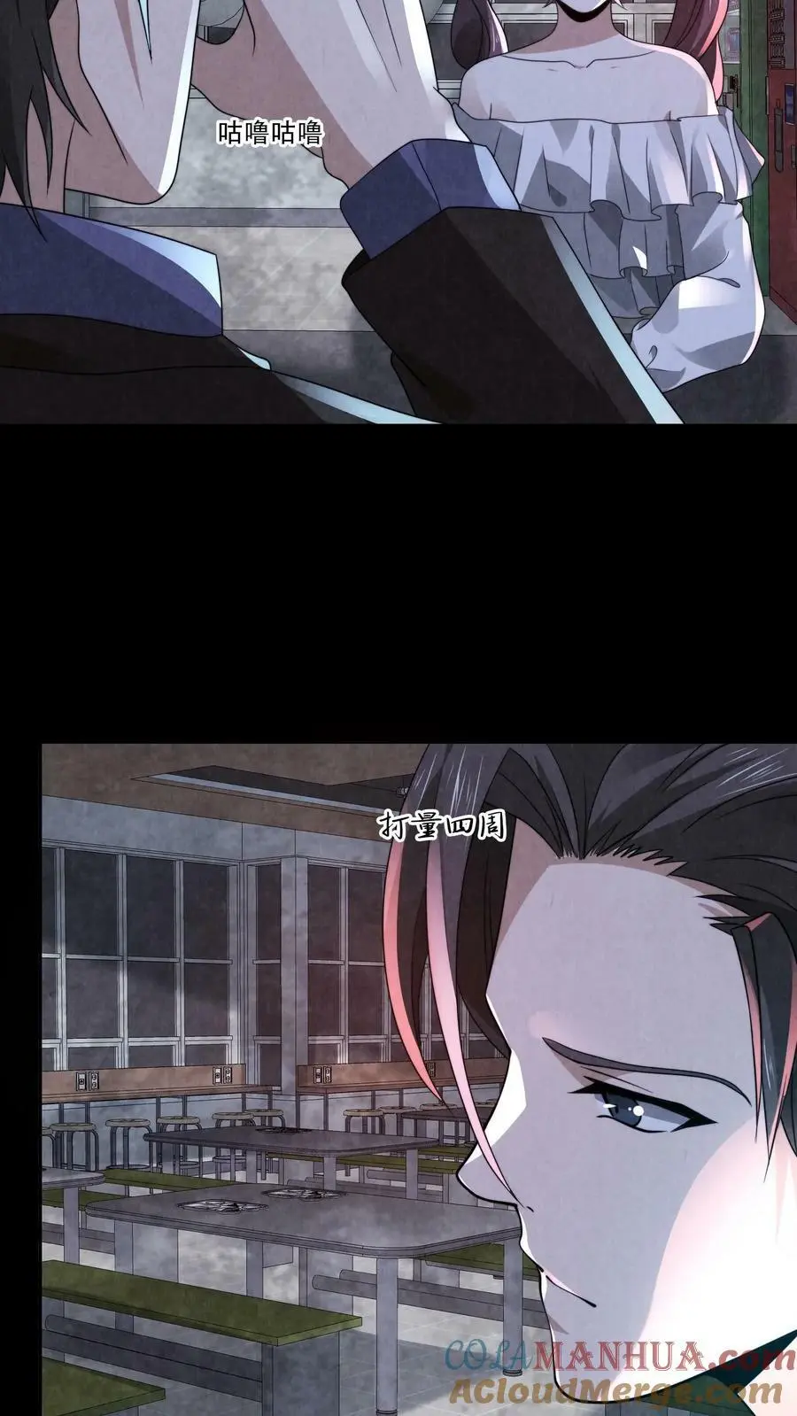 第38话 李胜在撒谎 第11页