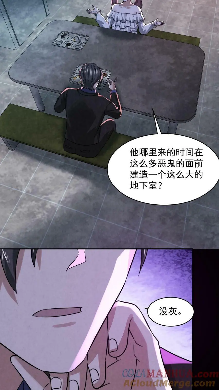 第38话 李胜在撒谎 第21页
