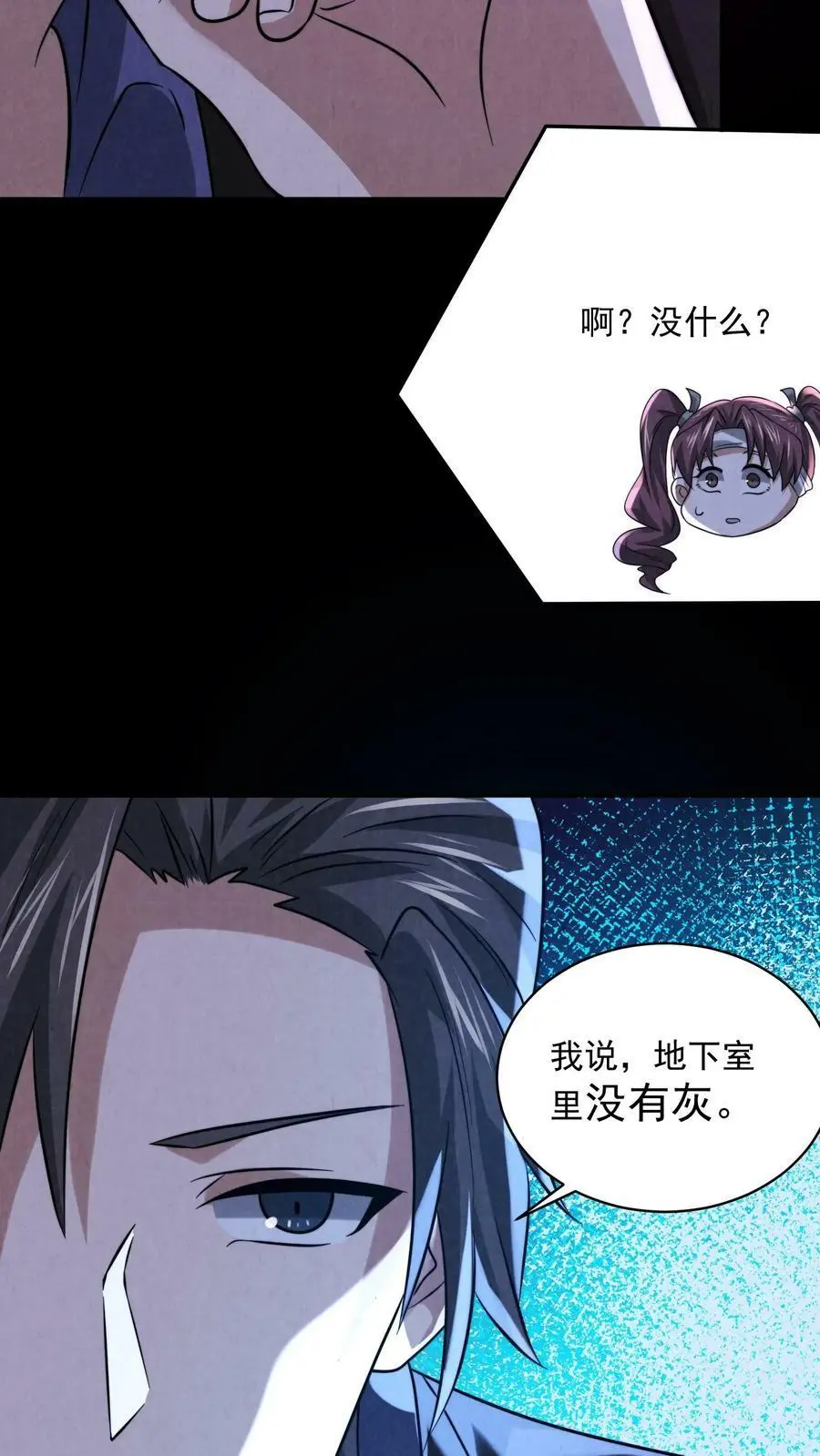 第38话 李胜在撒谎 第22页