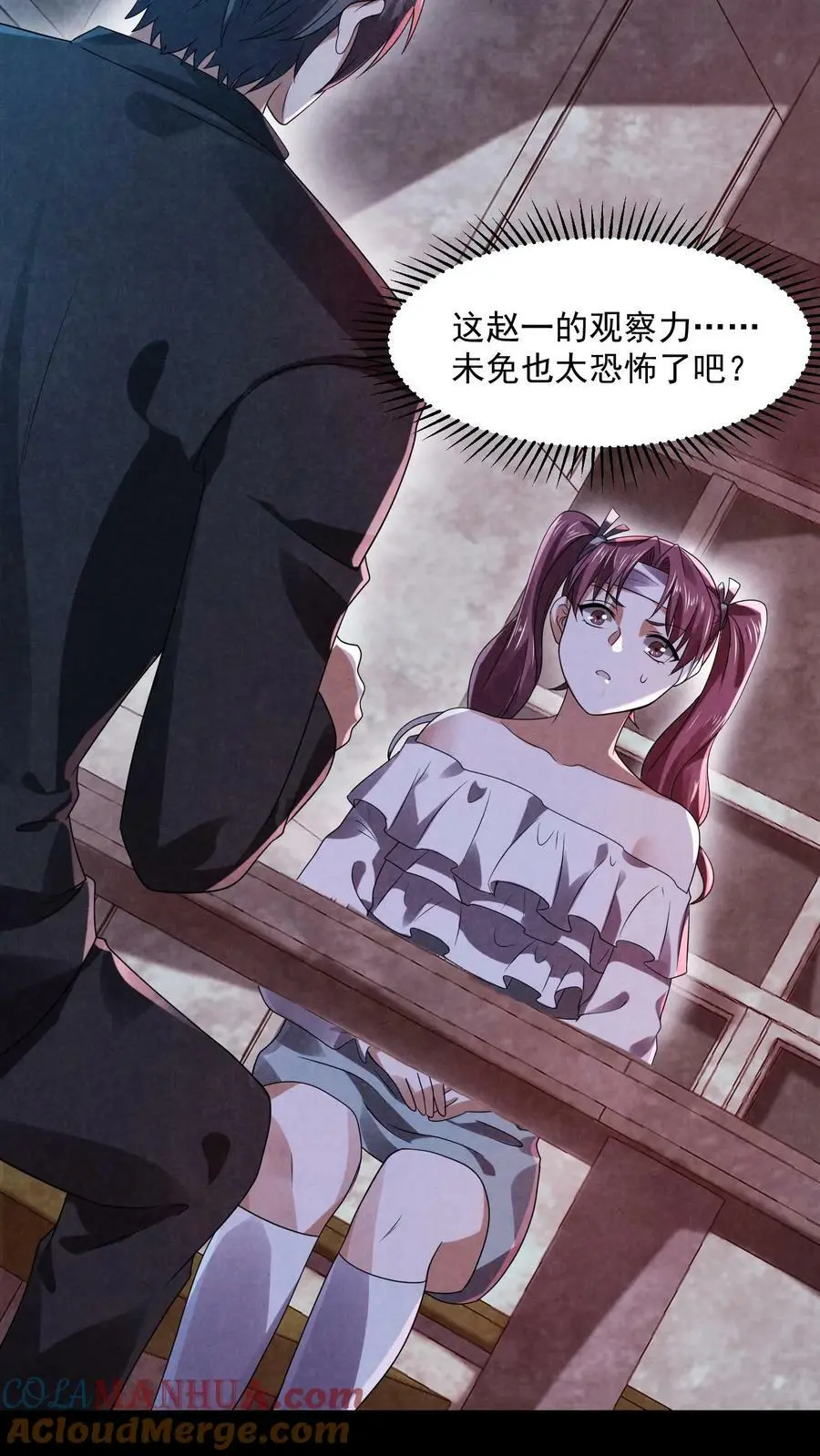 第38话 李胜在撒谎 第27页