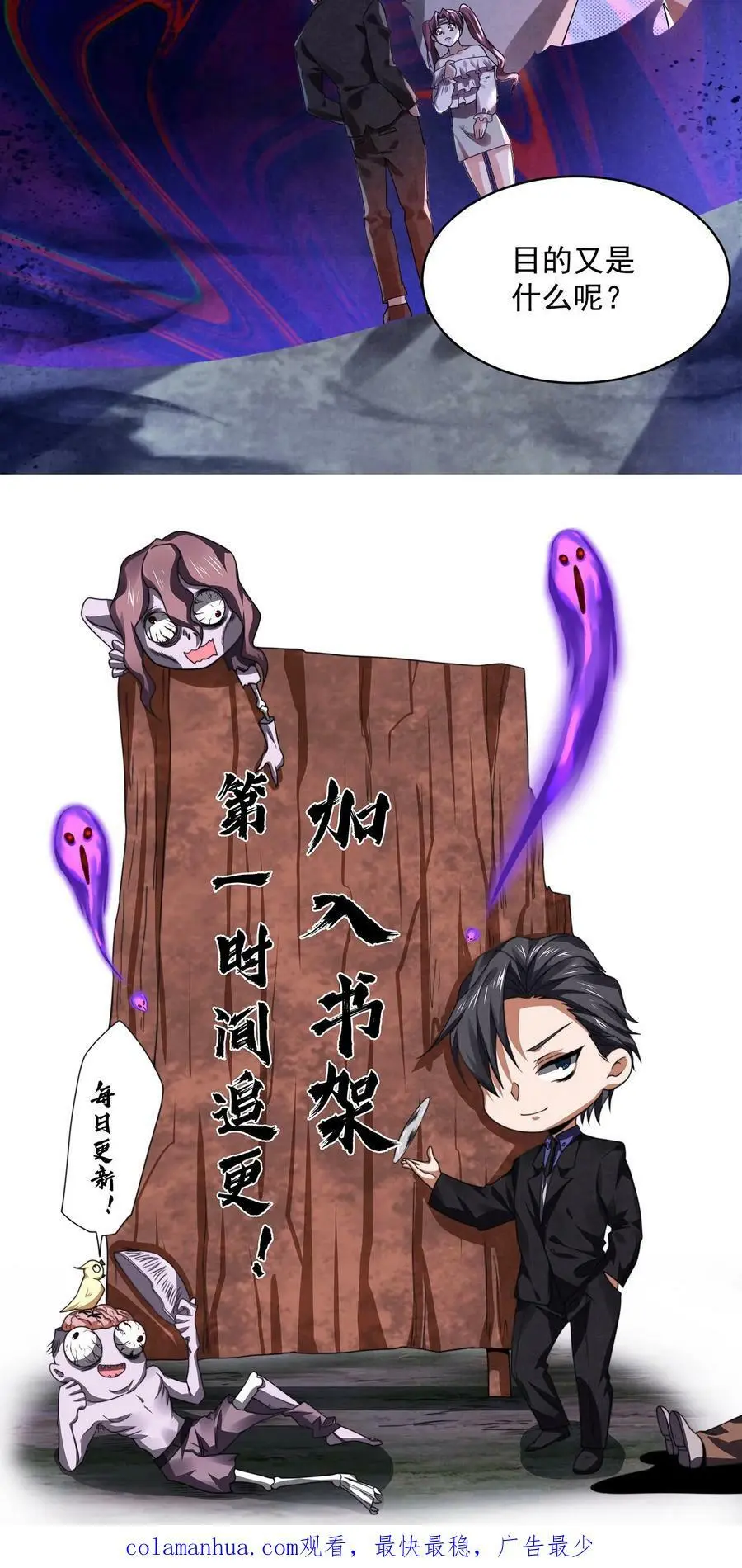 第38话 李胜在撒谎 第30页
