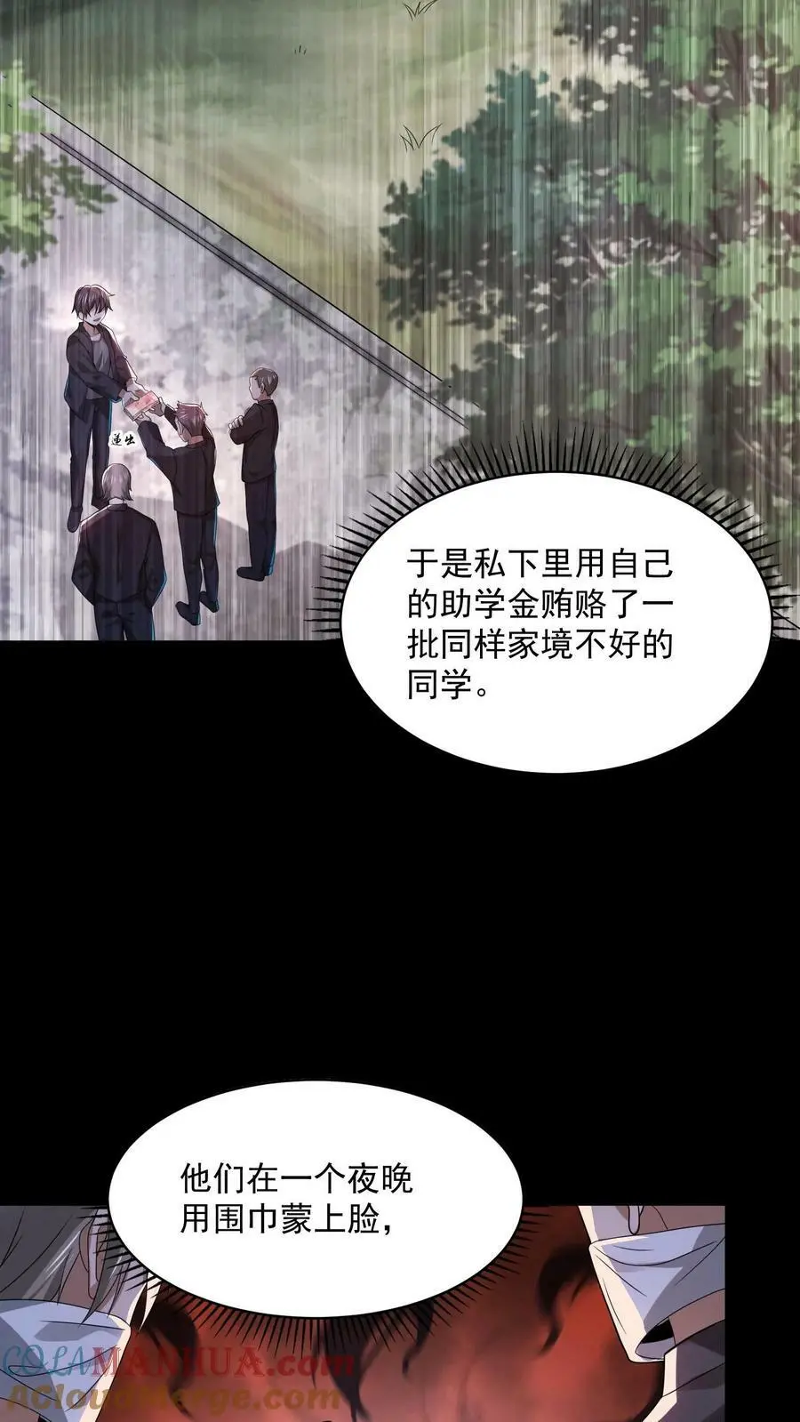 第37话 厉害武器 第3页