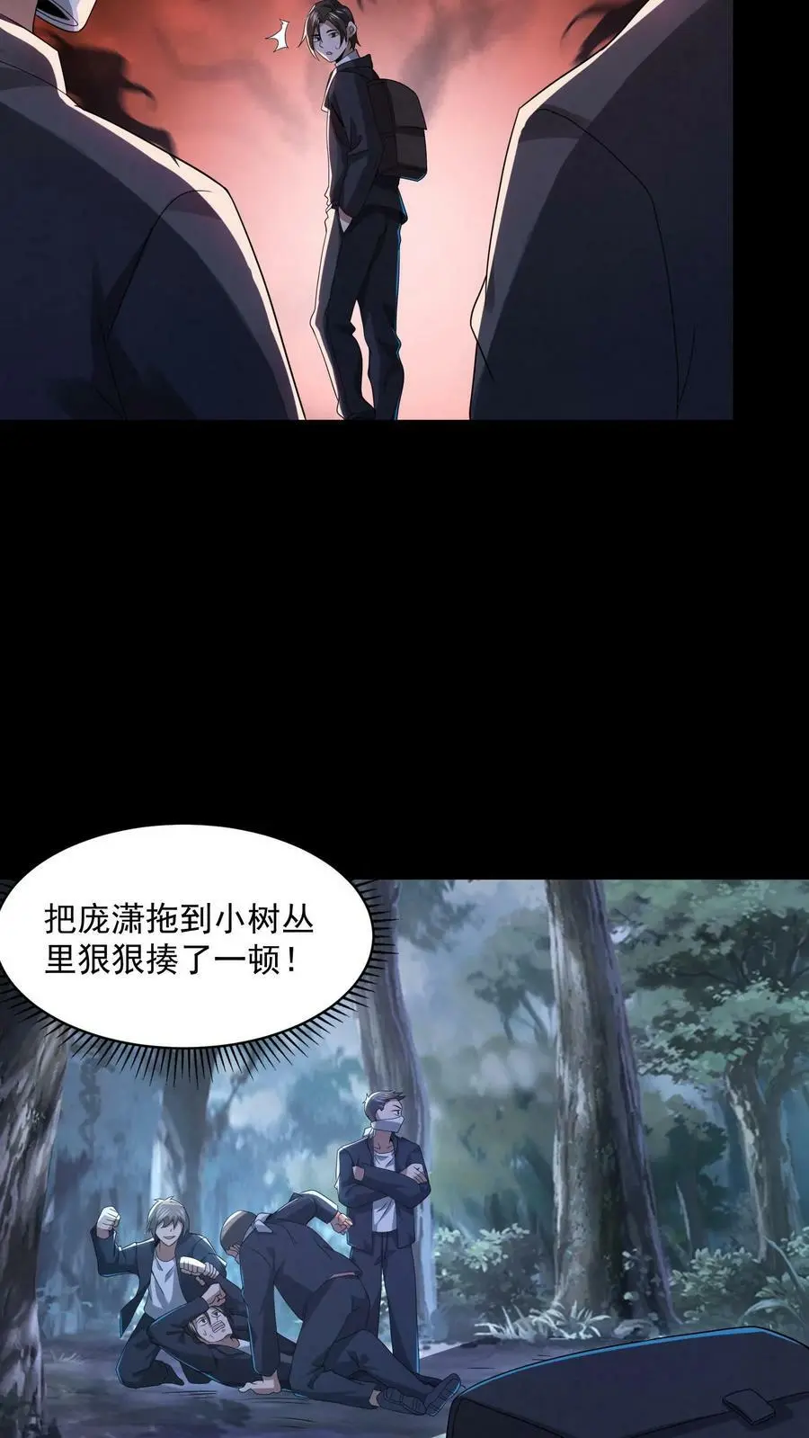 第37话 厉害武器 第4页
