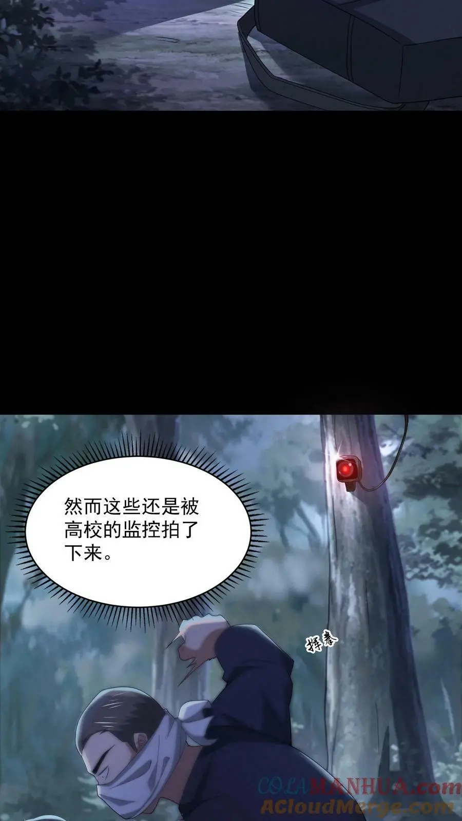 第37话 厉害武器 第5页