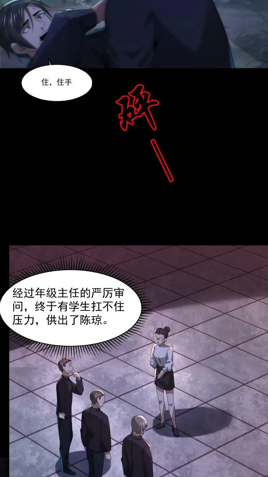 第37话 厉害武器 第6页