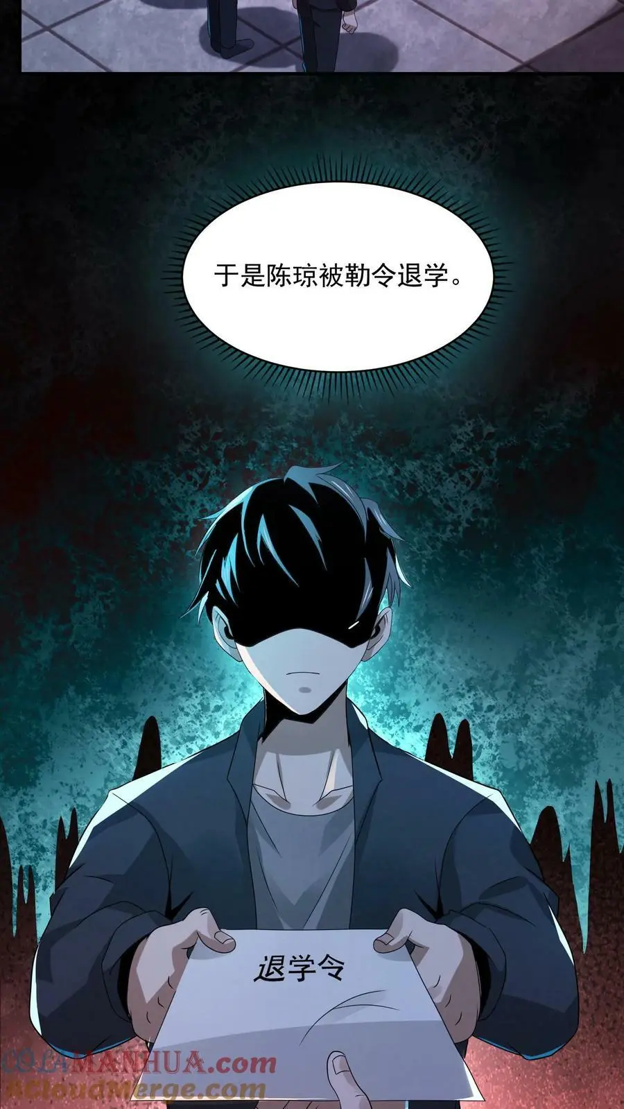 第37话 厉害武器 第7页