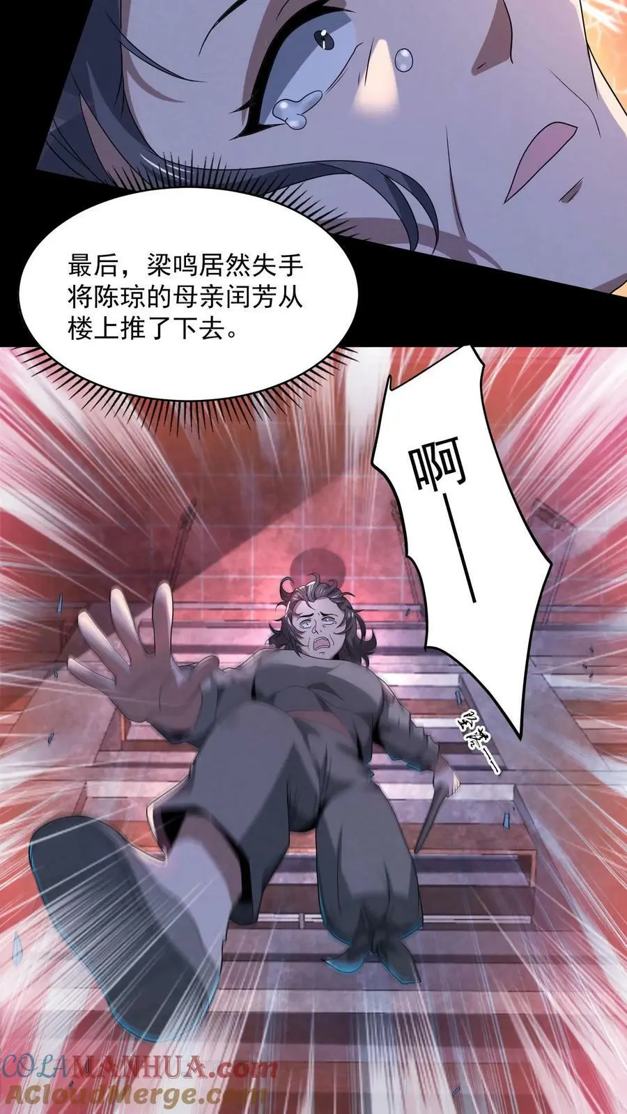 第37话 厉害武器 第11页