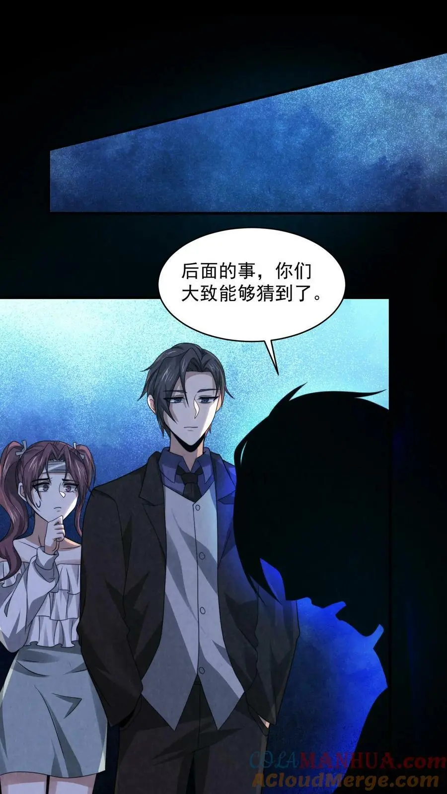 第37话 厉害武器 第13页