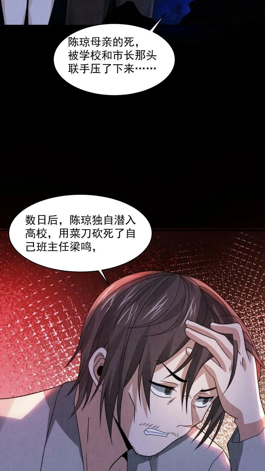 第37话 厉害武器 第14页