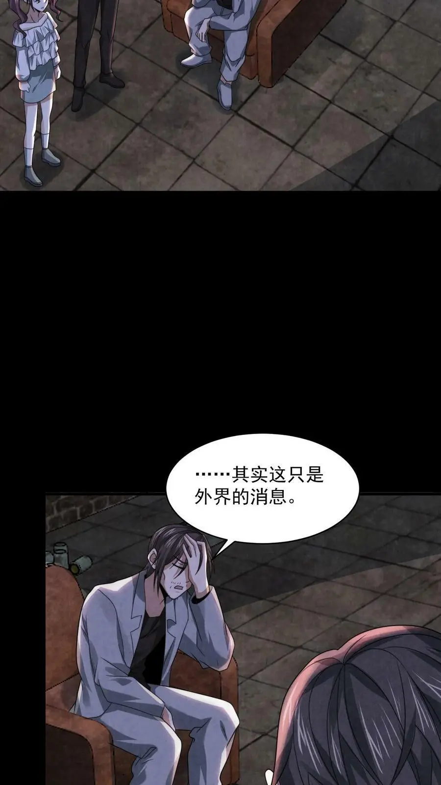 第37话 厉害武器 第16页