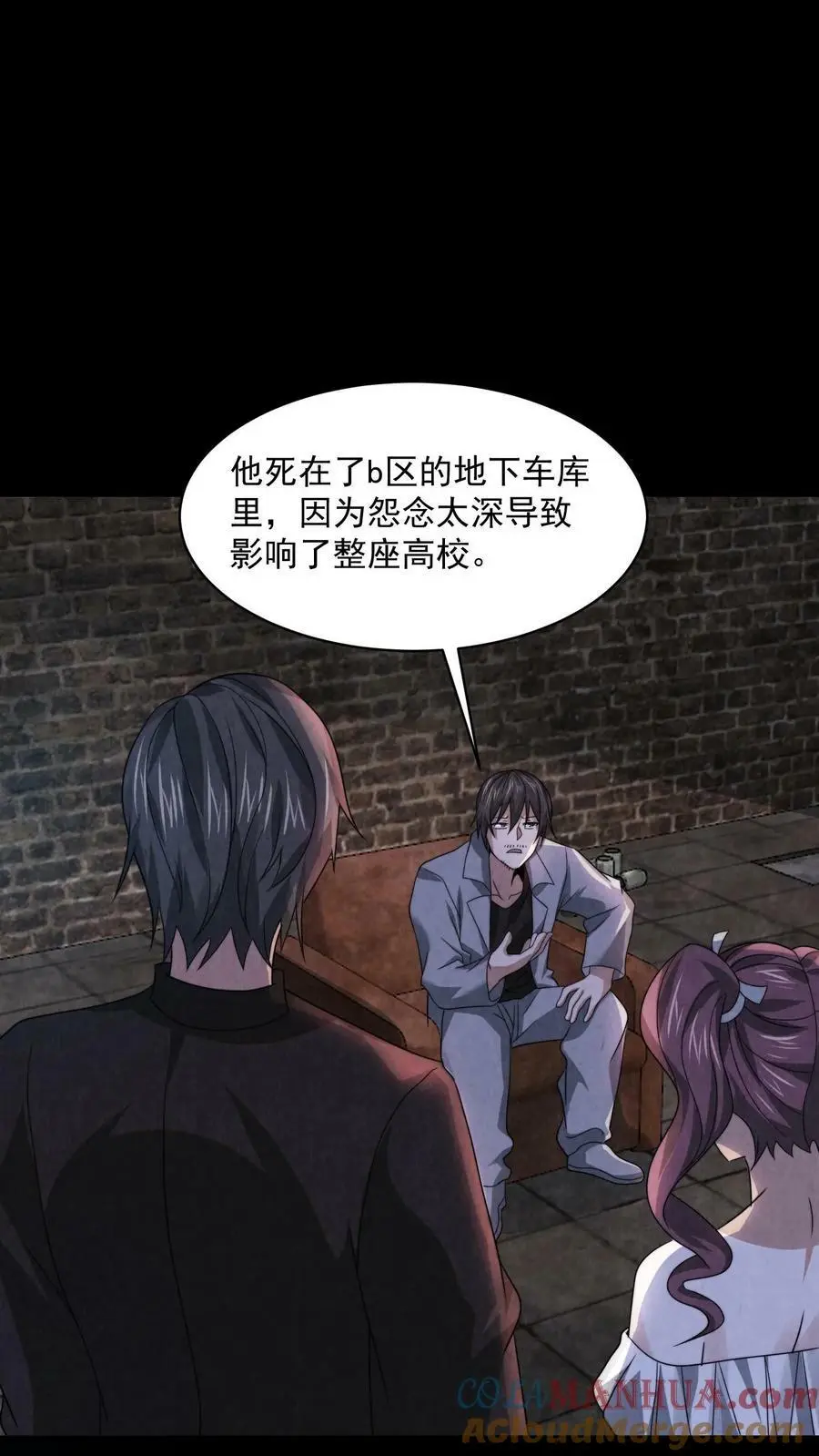 第37话 厉害武器 第19页