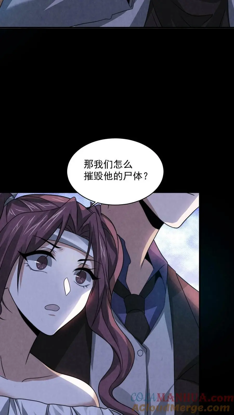 第37话 厉害武器 第21页