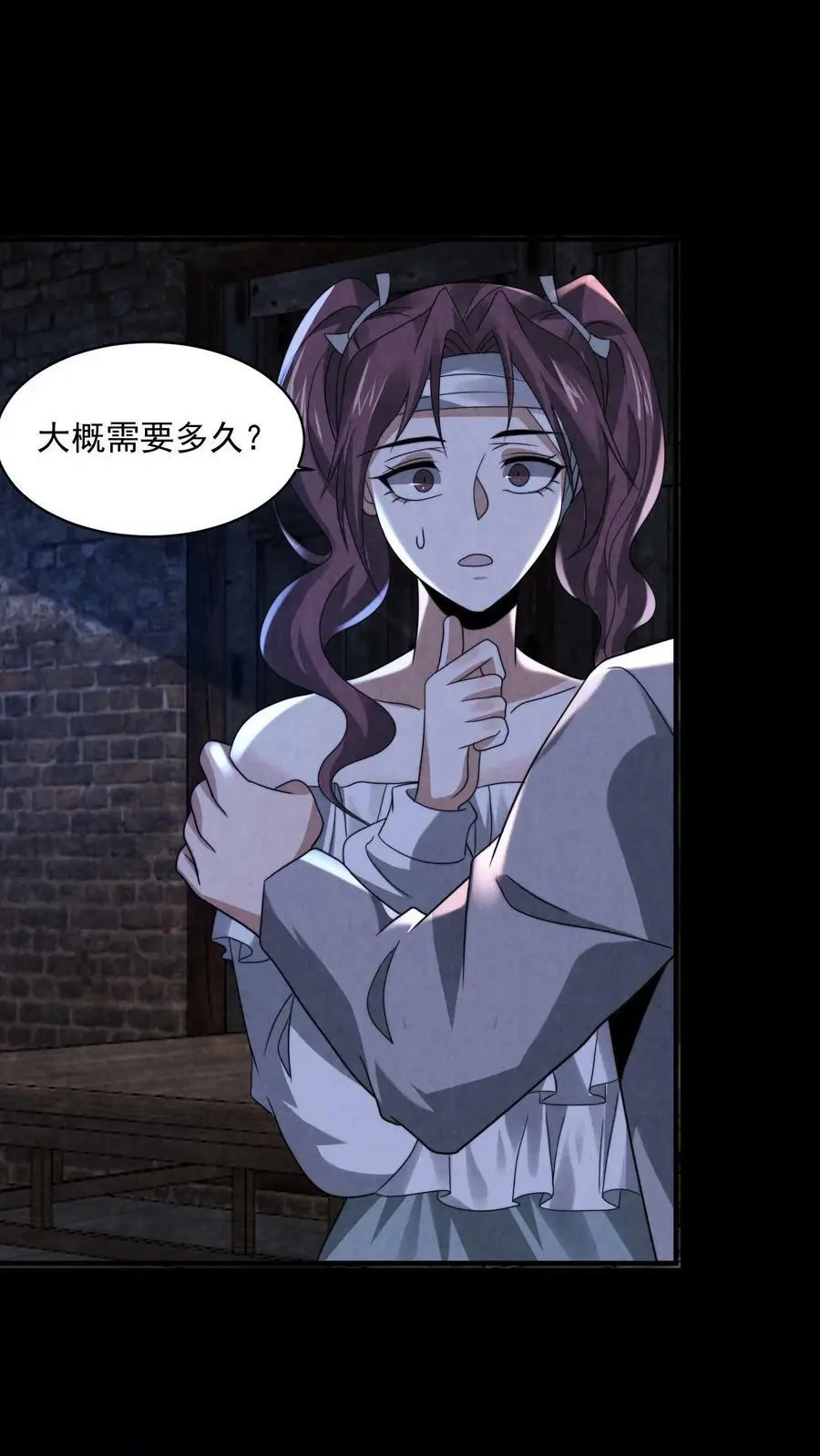 第37话 厉害武器 第26页