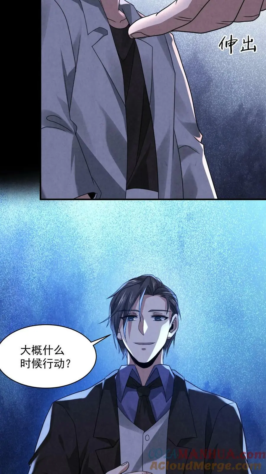 第37话 厉害武器 第29页