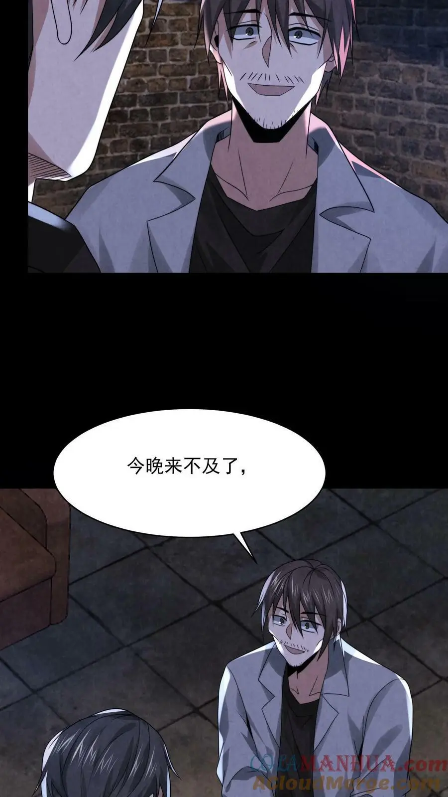 第37话 厉害武器 第31页