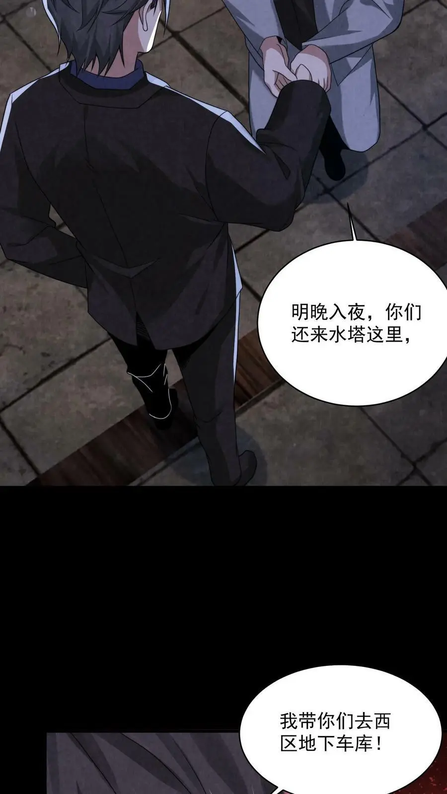 第37话 厉害武器 第32页