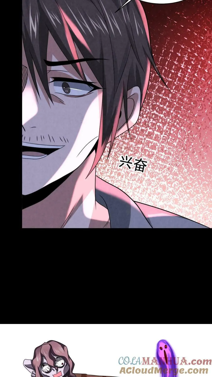 第37话 厉害武器 第33页
