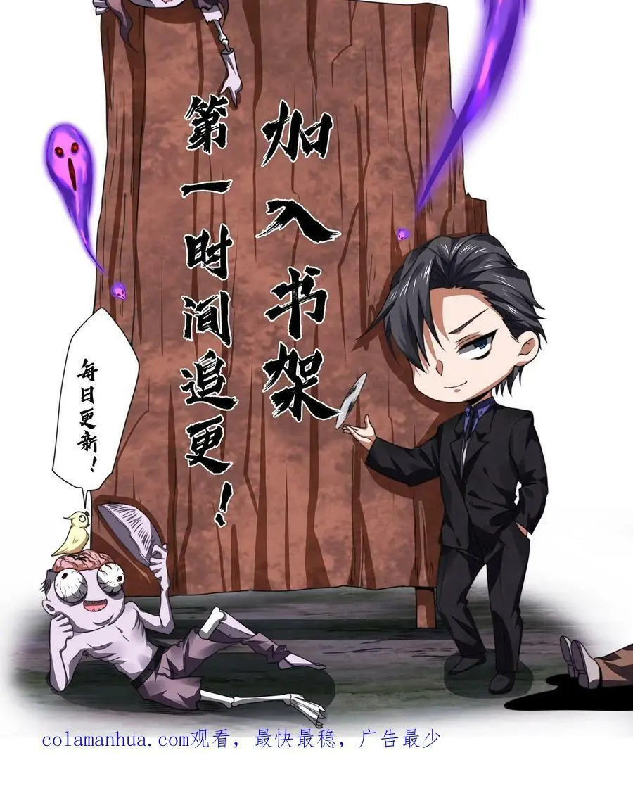 第37话 厉害武器 第34页