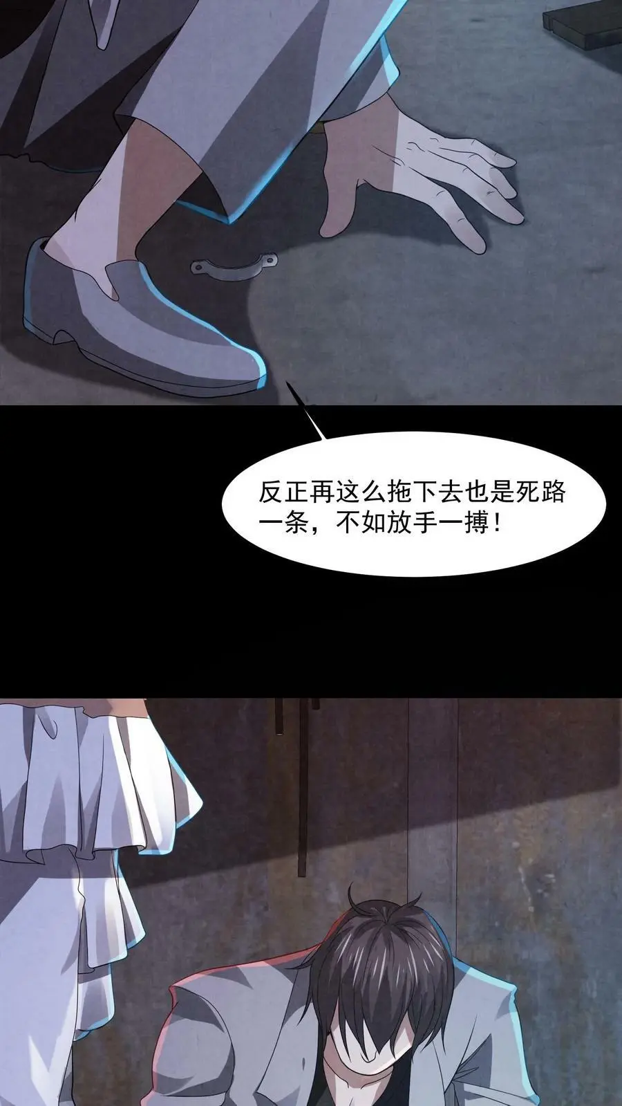 第36话 陈琼的过往 第4页