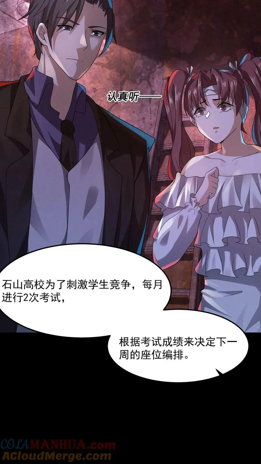 第36话 陈琼的过往 第15页