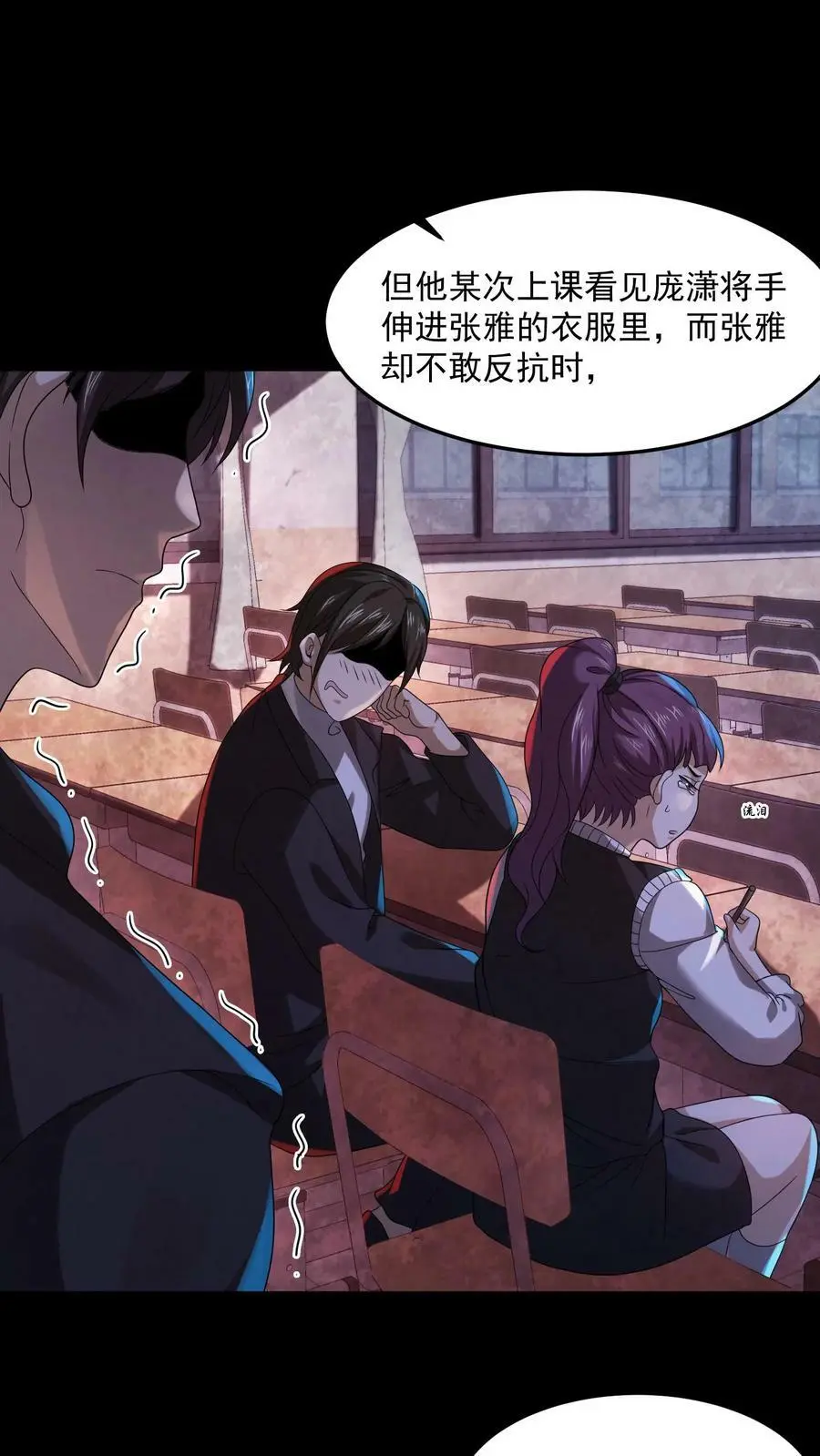 第36话 陈琼的过往 第22页