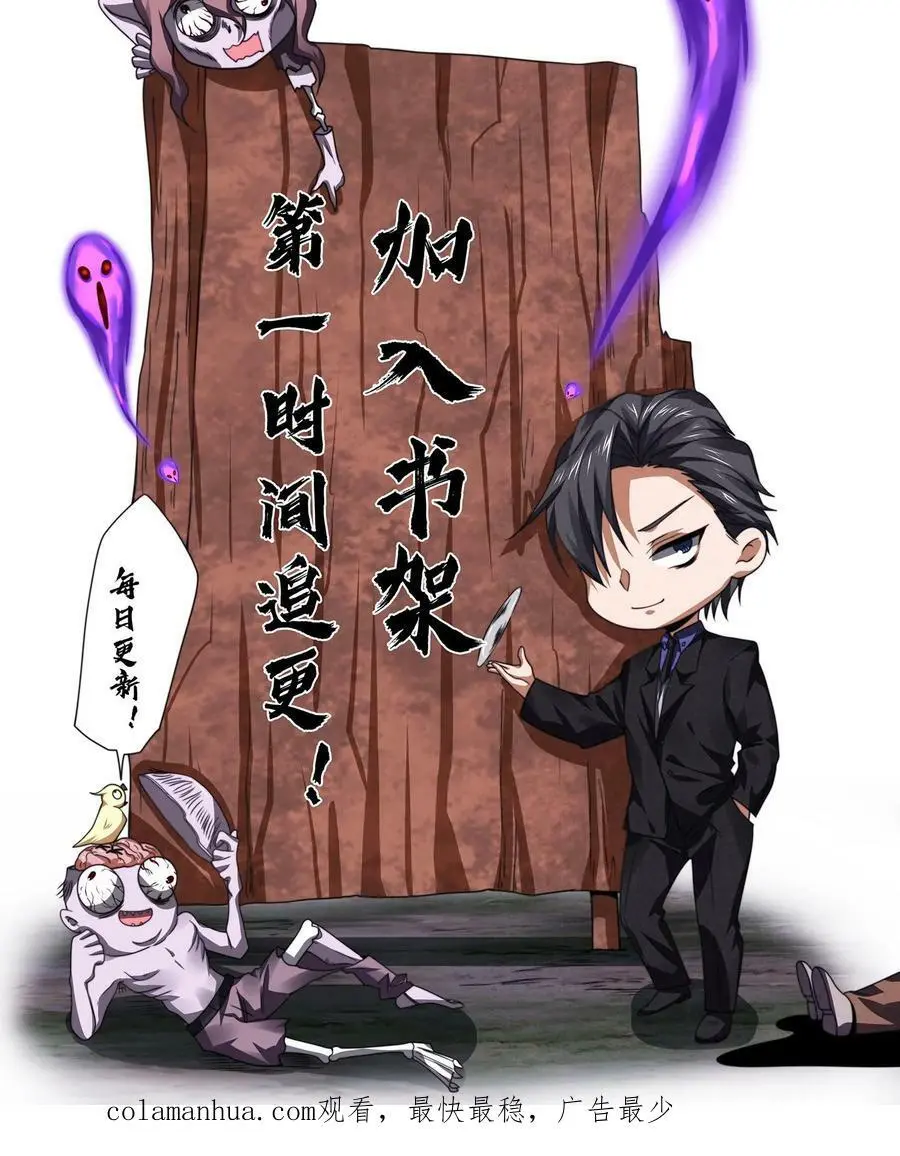 第36话 陈琼的过往 第24页