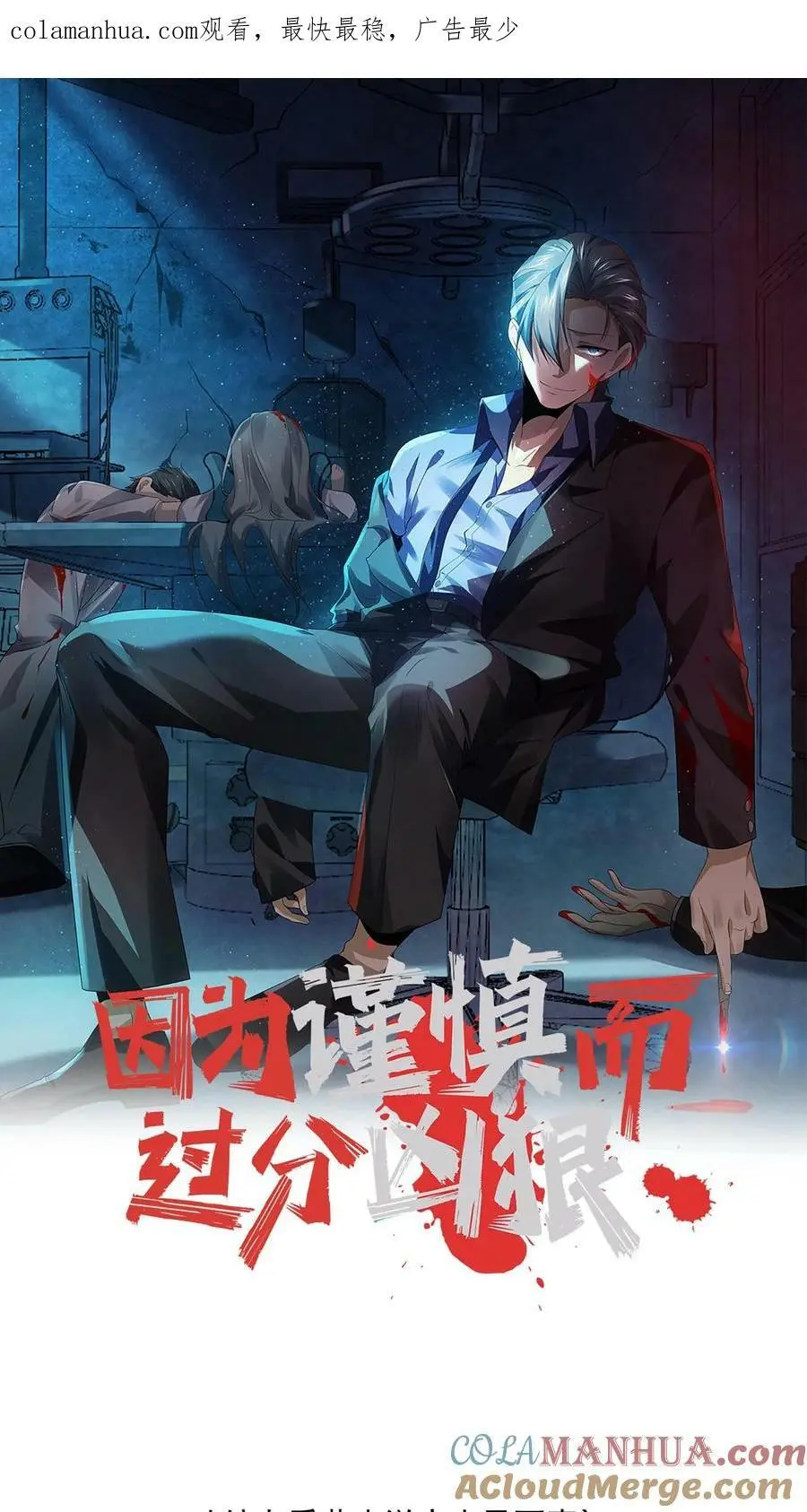第35话 差点暴露 第1页
